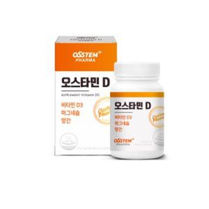 오스타민D