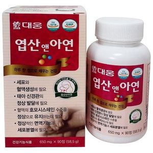 엽산 앤 아연