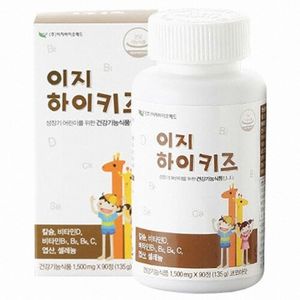 이지 하이키즈