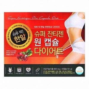 슈퍼 잔티젠 원 캡슐 다이어트