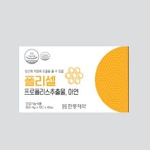 폴리셀