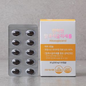 면역엔알콕시글리세롤