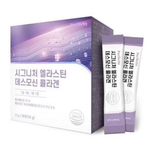 퍼펙토 시그니처 엘라스틴 데스모신 콜라겐