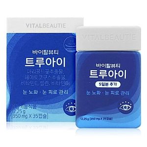 트루아이