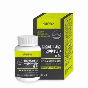 칼슘 마그네슘 아연 비타민D 골드