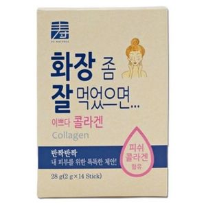 이쁘다 콜라겐
