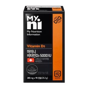 마이니 비타민D3 5000IU