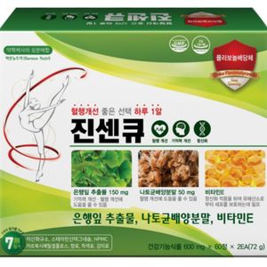 진센큐