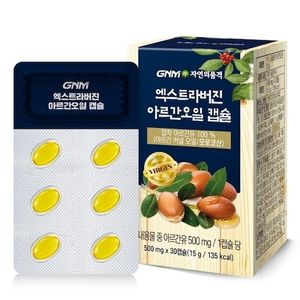 엑스트라버진 아르간오일 캡슐