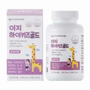 이지 하이키즈골드