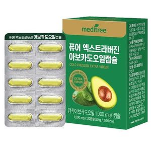 퓨어 엑스트라버진 아보카도오일캡슐