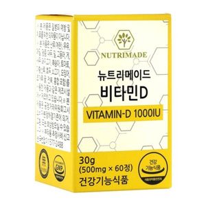 비타민D
