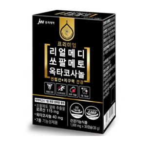 프리미엄 리얼메디 쏘팔메토 옥타코사놀 제품 이미지