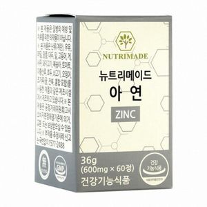 아연