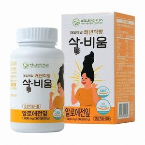 삭비움