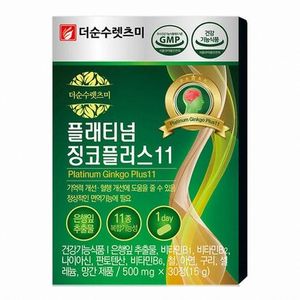 렛츠미 플래티넘 징코플러스11