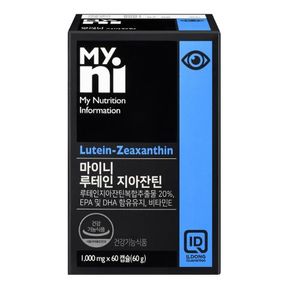 마이니 루테인지아잔틴 제품 이미지