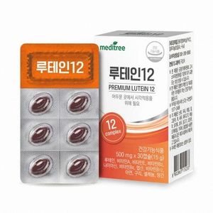 메디트리 루테인12