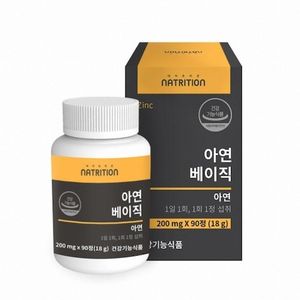 아연 베이직