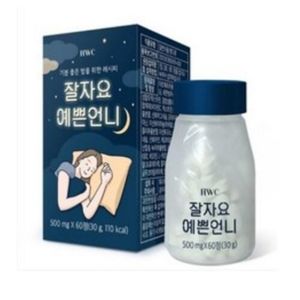 잘자요 예쁜언니
