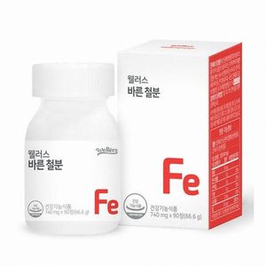 웰러스 바른 철분