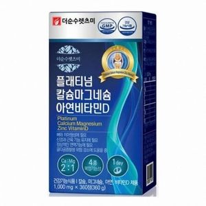 렛츠미 플래티넘 칼슘마그네슘 아연비타민D
