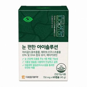 눈 편한 아이솔루션 제품 이미지