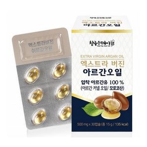 엑스트라 버진 아르간오일
