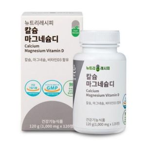 칼슘 마그네슘 디