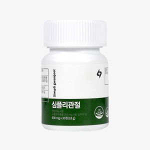 심플리관절