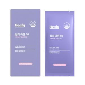 힐리 아연 50