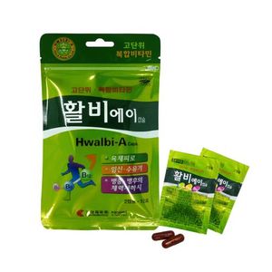 활비 에이