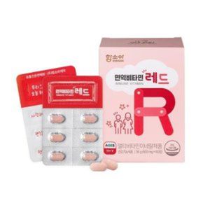 면역비타민 레드