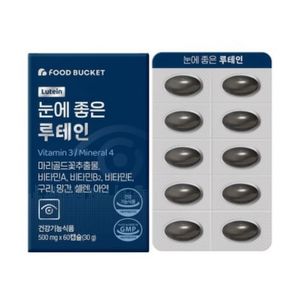 푸드버킷 눈에 좋은 루테인