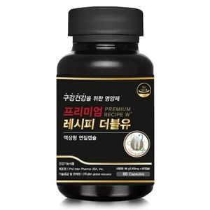 프리미엄 레시피 더블유