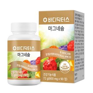 마그네슘