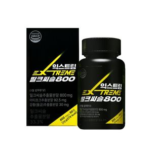 밀크씨슬 800