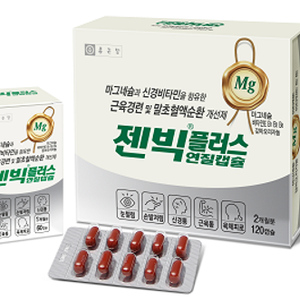 젠빅플러스 제품 이미지