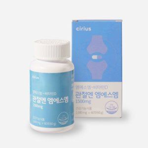 관절엔 엠에스엠