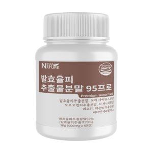 발효율피추출분말 95프로
