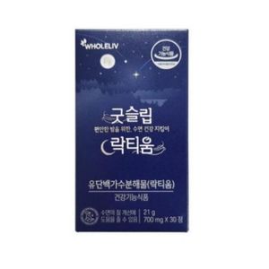 홀리브 굿슬립 락티움 제품 이미지