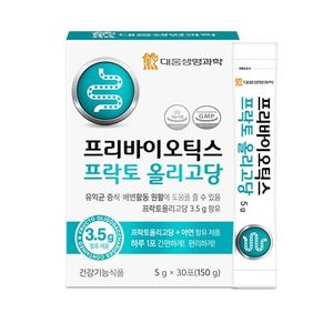 프리바이오틱스 프락토 올리고당