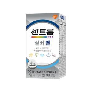 실버 맨