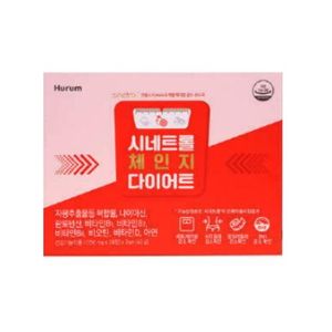 시네트롤 체인지 다이어트