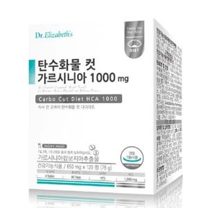탄수화물 컷 가르시니아 1000mg