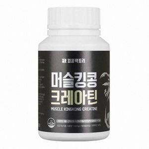 머슬킹콩 크레아틴