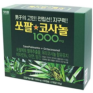 쏘팔 코사놀
