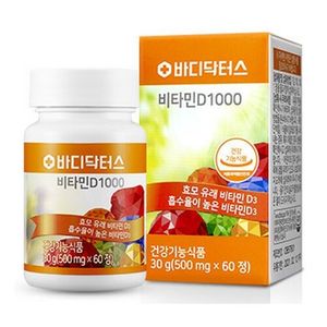 비타민D 1000
