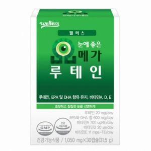 웰러스 눈에 좋은 오메가 루테인