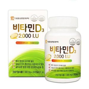 비타민D3 2000 IU